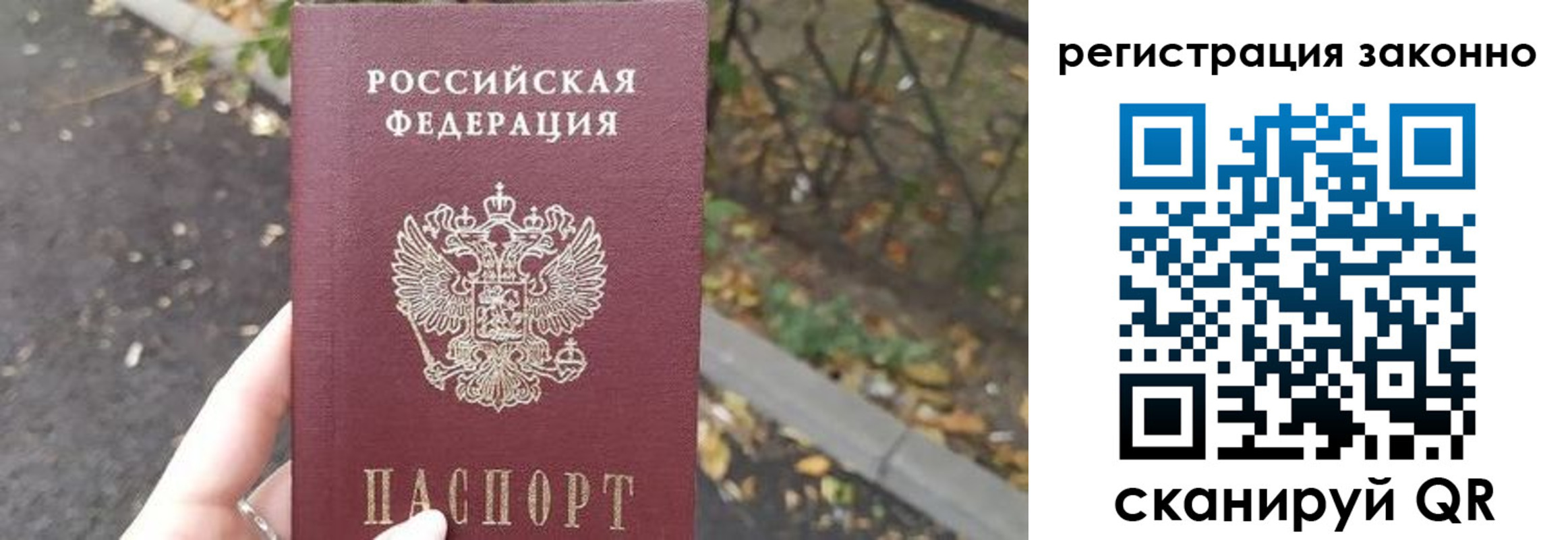 регистрация в Новоалтайске