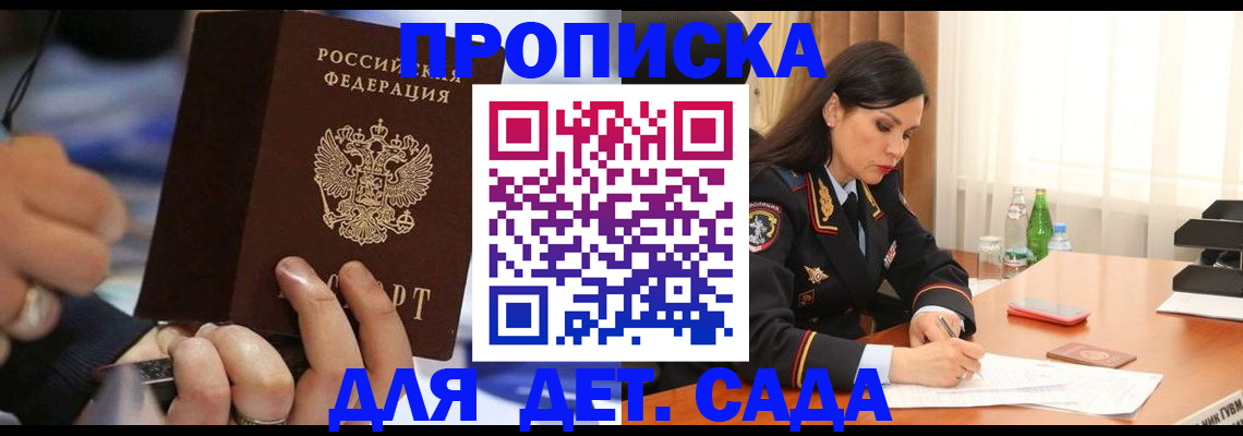 временная регистрация надежно в Новоалтайске